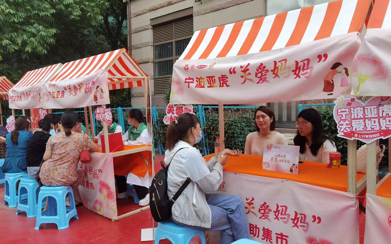 吴桥宁波亚虎“关爱妈妈”